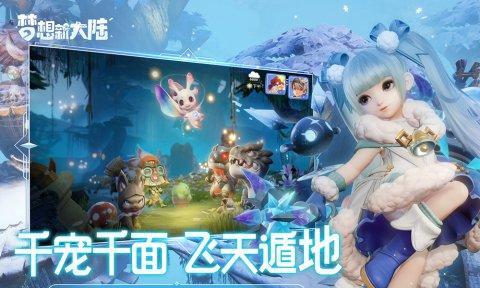 《以梦想新大陆体力怎么快速刷体力获取途径》（玩转游戏）