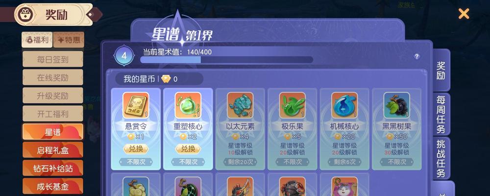《追寻梦想新手首选职业》（逐梦新大陆）
