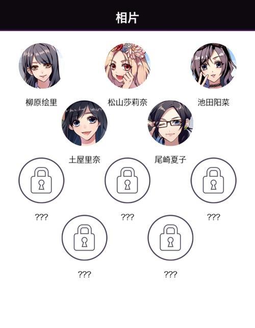 解密人物关系，通关秘技揭秘（全面掌握秘密关系全人物剧情通关技巧的攻略与窍门）