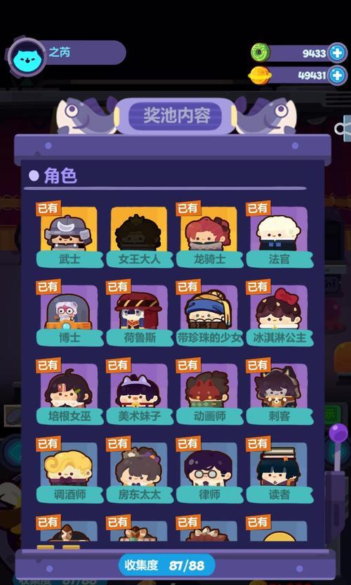 妙奇星球角色抽取攻略！从哪个角色开始抽取（解析妙奇星球的角色特点与抽取技巧）