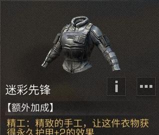 明日之后（探索游戏世界）