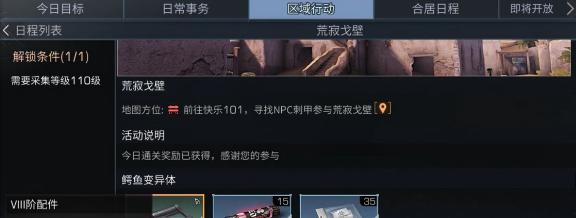 《明日之后第三季隐匿工厂新副本玩法详细攻略》（探索隐匿工厂）