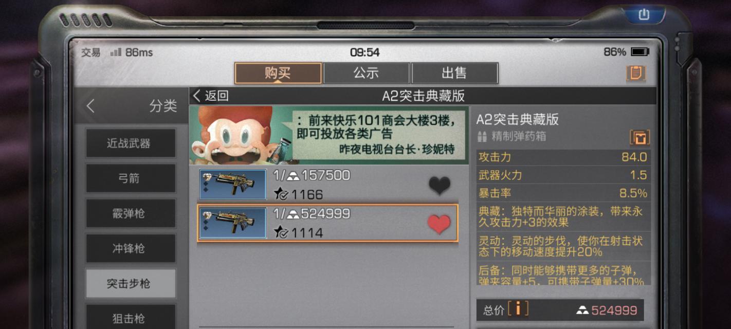 明日之后秋日签到2024攻略（开启秋日冒险）