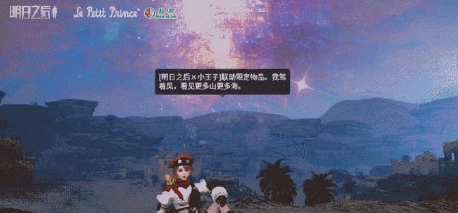 明日之后盛夏滋味礼盒（夏日限定盛享）