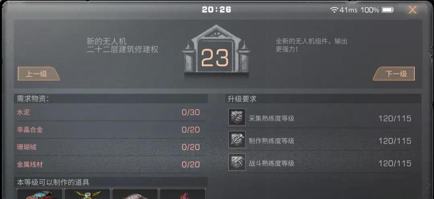 《明日之后探索功能位置及使用方法攻略》（探索新世界）