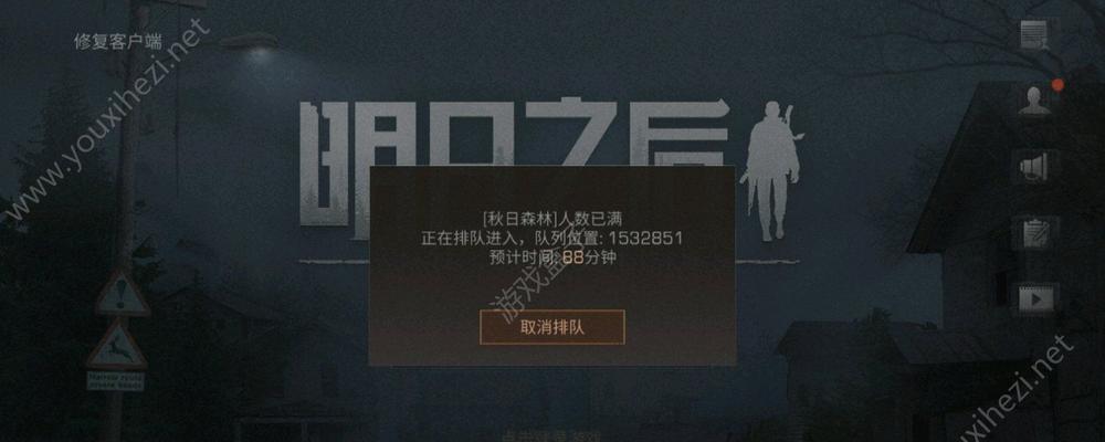 《明日之后》托运满了怎么办？解决托运满的方法