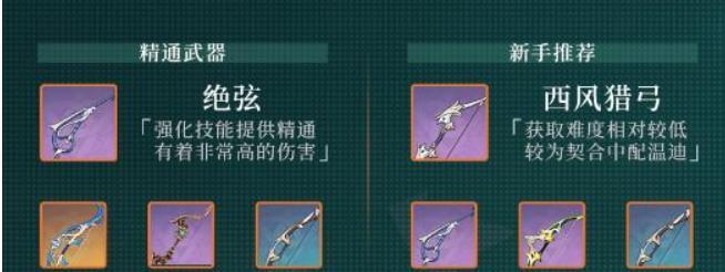 原神22版本新武器介绍（探索原神22武器池的全新武器）