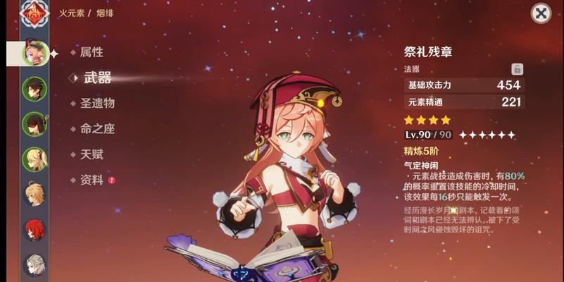 原神22烟绯（深入分析烟绯的技能）