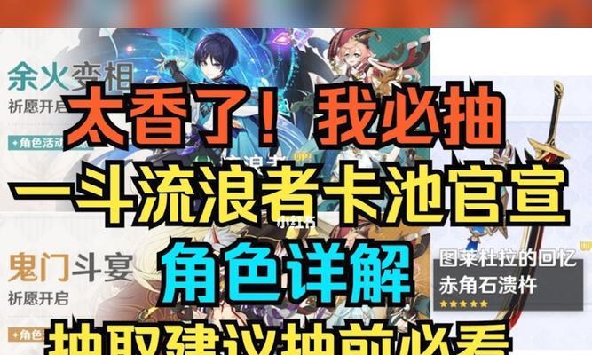 原神23卡池抽卡策略指南（以游戏为主）