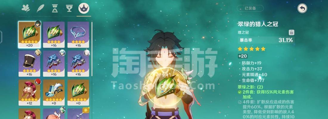 《原神24申鹤专武全面解析，带你了解强度与技能应用》（解锁真正的力量）