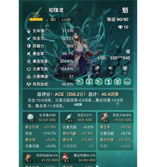 解析原神24魈配装攻略（探索最佳装备选择）