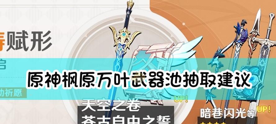 原神27下半池抽取建议（优化抽卡策略）