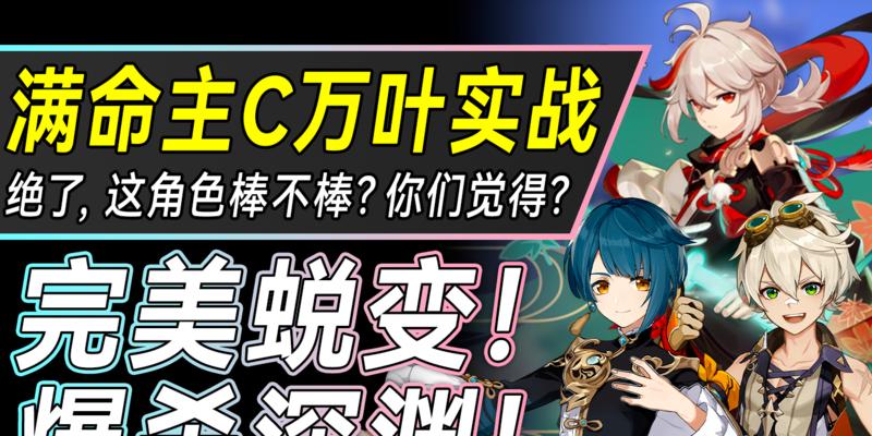 《原神2命重云主C玩法大揭秘》（以游戏为主）