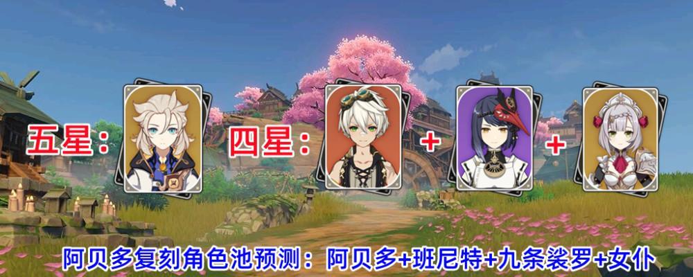 原神90级阿贝多强度如何（探索最强阿贝多的培养秘籍）