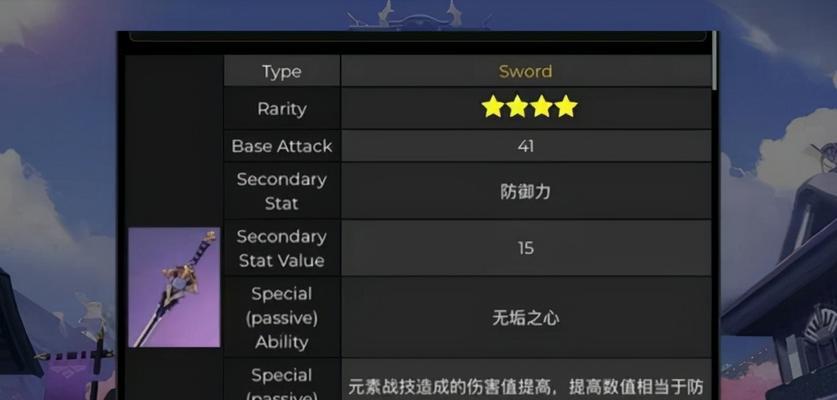 原神阿贝多四星武器选择攻略（为平民玩家推荐适合阿贝多的四星武器）