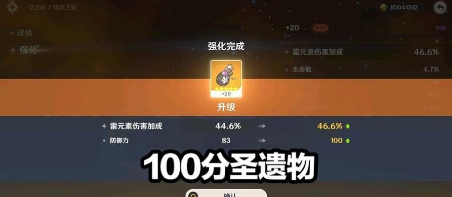 原神班尼特圣遗物搭配攻略（解析班尼特辅助武器的属性要求与效果）