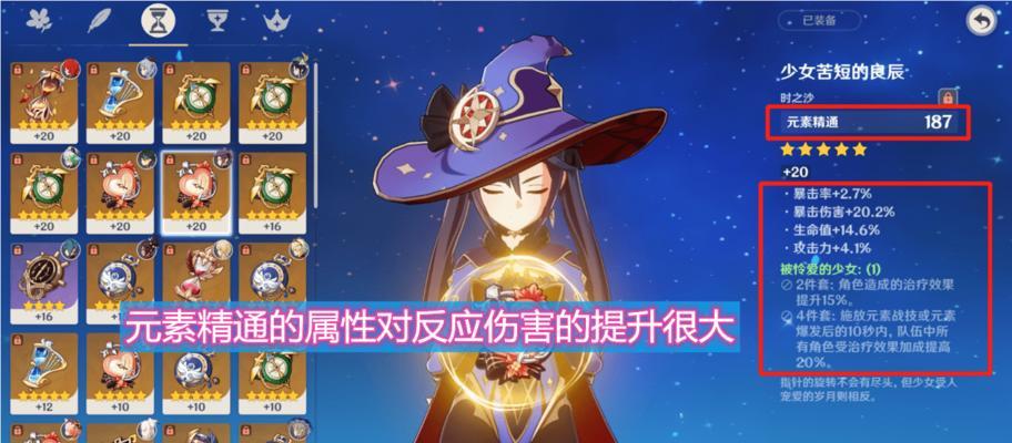 原神班尼特圣遗物搭配攻略（解析班尼特辅助武器的属性要求与效果）
