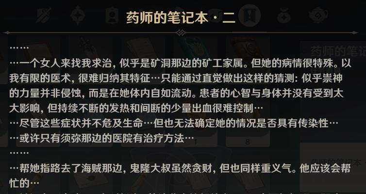 原神游医的奥德赛攻略（原神竹篮保本策略解析）