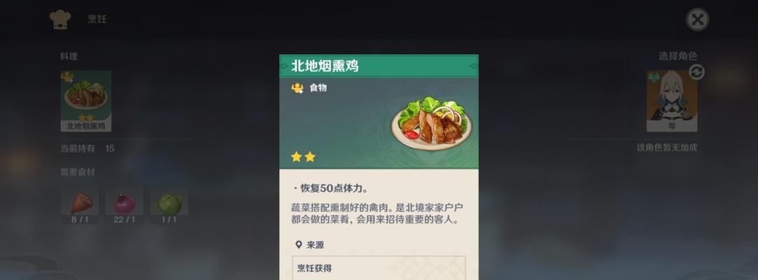 原神北地猫（探秘北地）
