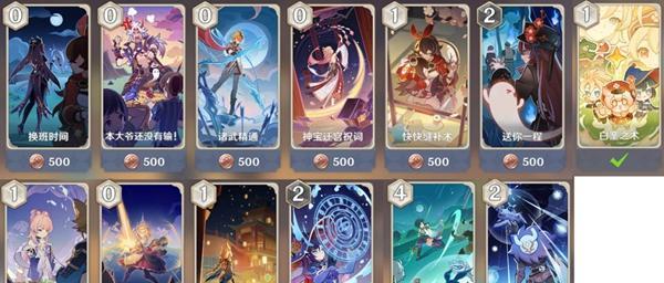 原神便携营养袋（解锁无限能量）