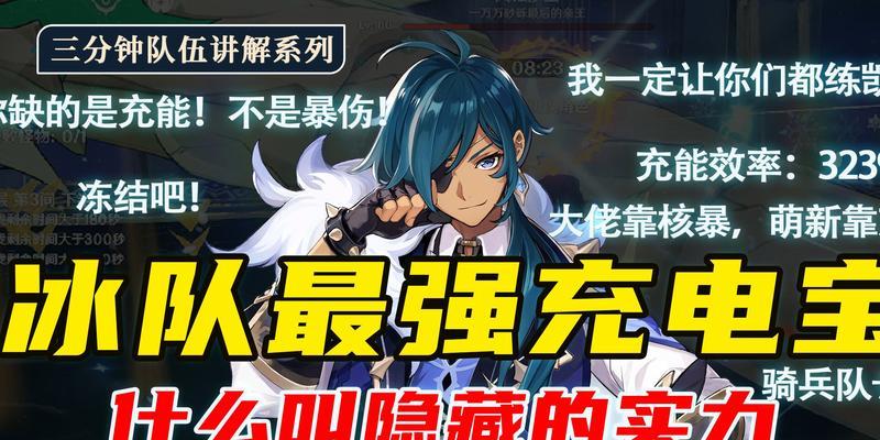 《探索冰与甘的奇妙世界——原神冰甘队的搭配与玩法》（解锁冰与甘的无限潜力）