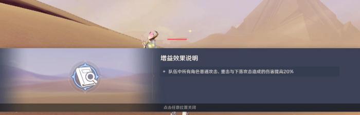《原神》冰丘丘王打法攻略（冰丘丘王打法技巧详解）