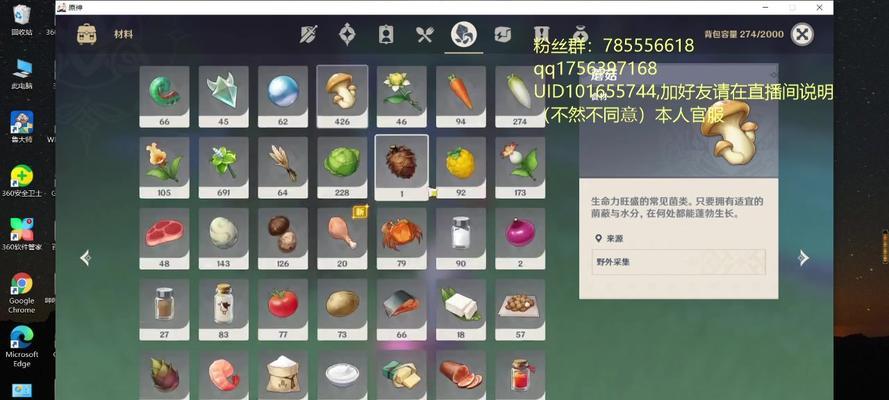 原神冰套77攻略（探索新版本下冰套的强力属性与策略）
