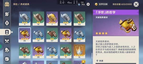 原神草神圣遗物搭配攻略（如何选择最佳的草神圣遗物装备）