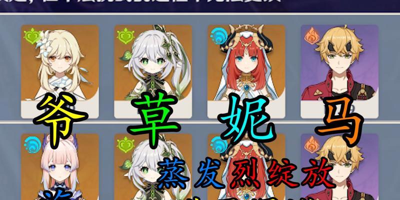 《原神超绽放队伍搭配攻略》（解析超绽放队伍如何搭配）