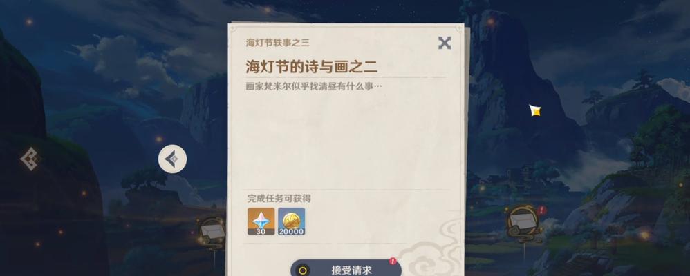 原神（揭秘原神任务“以原神此诗送此城”的攻略与技巧）
