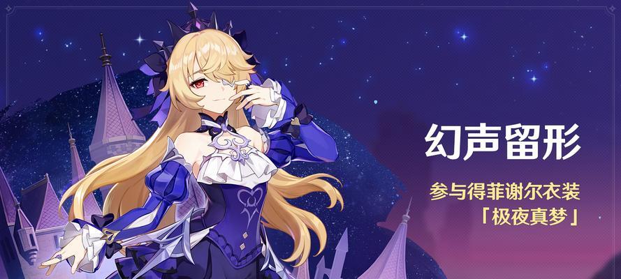 《原神菲谢尔奥兹属性加成一览》（了解菲谢尔奥兹属性加成）