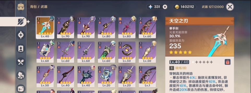 《原神菲谢尔奥兹属性加成一览》（了解菲谢尔奥兹属性加成）
