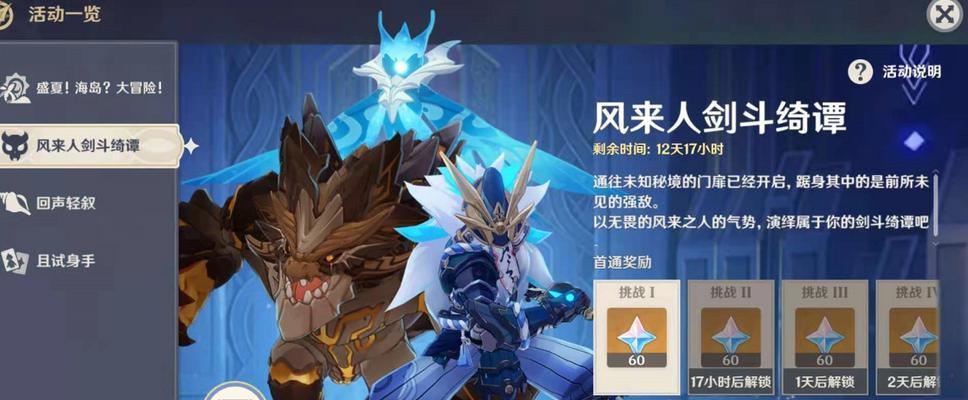《原神飞行挑战第五天纹章位置一览》（原神游戏攻略）