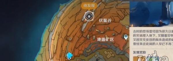 原神粉球侠之谜（一场引发游戏界热议的事件）