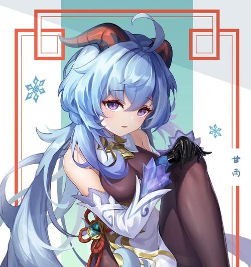 《原神甘雨池子全角色解析》（解锁小甘雨等角色的能力和战术）