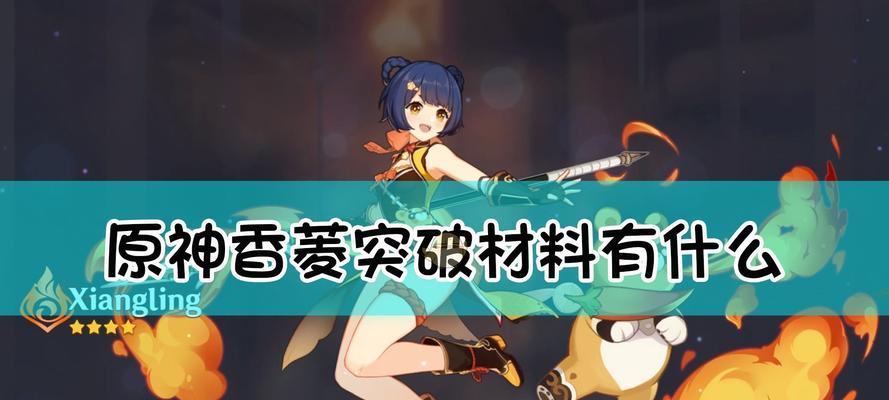 原神甘雨胡桃加强内容数值一览（探索新的实力提升方向——甘雨胡桃加强内容解析）