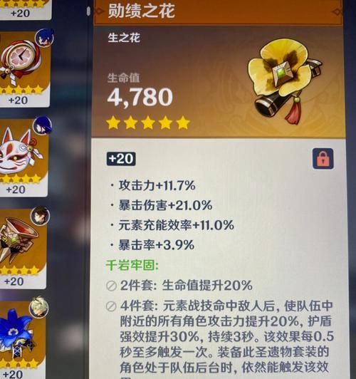 《原神甘雨圣遗物选择指南》（如何选择合适的武器来优化甘雨的实力提升）