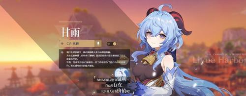 原神甘雨五星武器与四星武器全解析（揭秘甘雨最佳武器选择及优秀四星备选）
