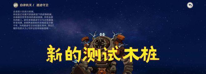 原神中的耕地机之谜（探索耕地机的起源与用途）
