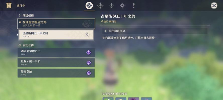 原神胡桃传说任务攻略（探索玩法）