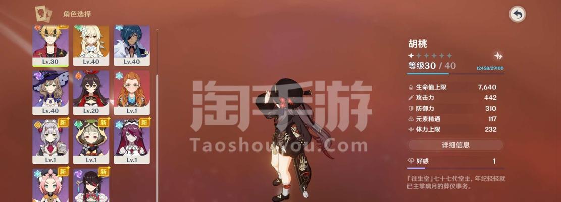 原神胡桃没有护摩之杖，如何提升战斗能力（探索其他武器选择）