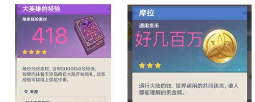 《原神胡桃突破材料采集路线胡桃突破材料总览》（探索胡桃的成长之路）