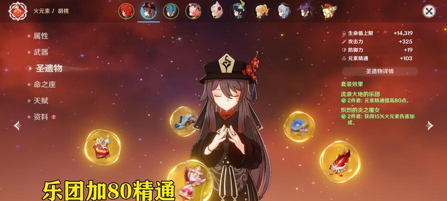 《原神胡桃突破材料采集路线胡桃突破材料总览》（探索胡桃的成长之路）
