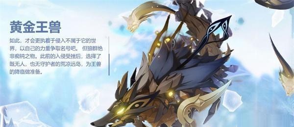 原神黄金王兽讨伐攻略（击败巨龙）