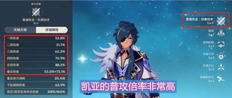 原神12版本冰套凯亚攻略（冰套凯亚带来新的战术选择）