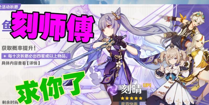 原神刻晴（解析原神刻晴的技能、武器、天赋与用法）