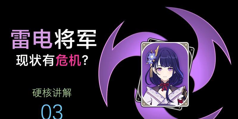 原神雷电将军（原神雷电将军命座分析及抽卡策略）