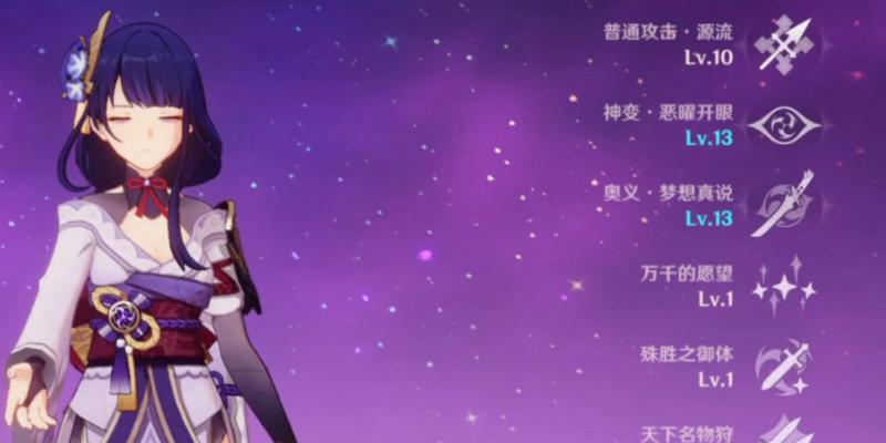 《原神雷神性别之谜揭晓》（揭秘原神雷神性别）