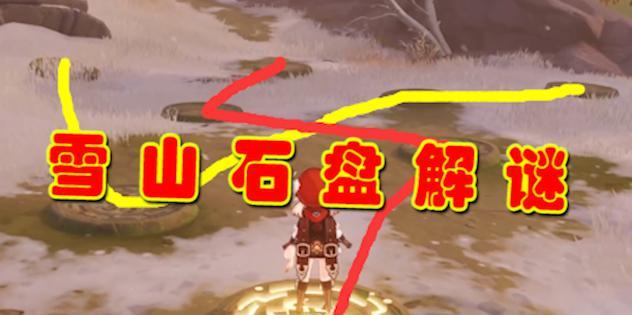原神龙脊雪山绯红玉髓位置分布一览（探索绯红玉髓的秘密世界）
