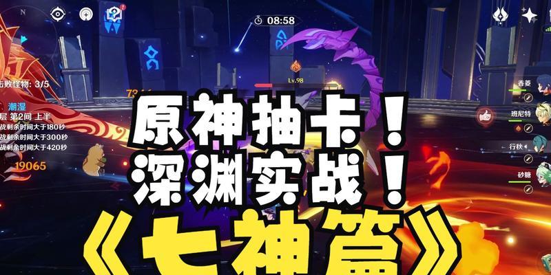 原神七神实力排名，揭秘元神里七神的实力究竟如何（原神七神排名揭晓）